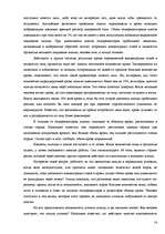 Referāts 'Значение воды для человека', 14.