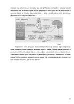 Referāts 'Значение воды для человека', 15.