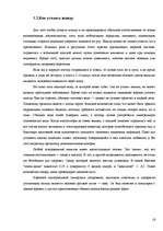 Referāts 'Значение воды для человека', 16.