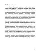 Referāts 'Значение воды для человека', 17.