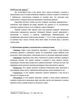 Referāts 'Значение воды для человека', 18.