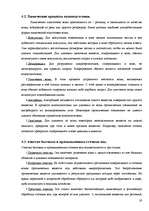 Referāts 'Значение воды для человека', 19.