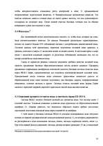 Referāts 'Значение воды для человека', 20.