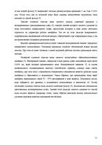 Referāts 'Значение воды для человека', 21.