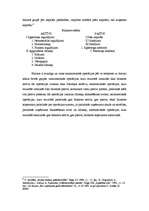 Konspekts 'Saimniecisko operāciju dokumenti un grāmatvedības uzskaites reģistri', 4.