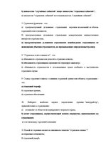 Konspekts 'Ответы на экзамен по страхованию', 2.