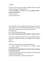 Konspekts 'Ответы на экзамен по страхованию', 10.