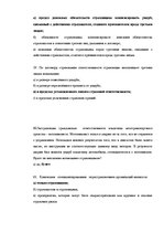 Konspekts 'Ответы на экзамен по страхованию', 12.
