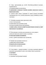 Konspekts 'Ответы на экзамен по страхованию', 13.