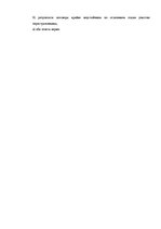 Konspekts 'Ответы на экзамен по страхованию', 15.