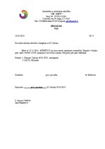 Paraugs 'Rīkojums par darba tiesisko attiecību izbeigšanu', 1.