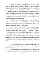 Eseja 'Avīzes "Лимонка" analīze', 3.