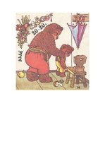 Konspekts 'Didaktiskā rotaļa stāstītmācīšanas veicināšanai', 14.