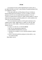 Diplomdarbs 'Ēdināšanas pakalpojumu ieviešanas izvērtējums viesu namā "Dubultmuiža"', 5.