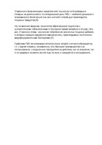 Konspekts 'Генетически модифицированные организмы', 2.