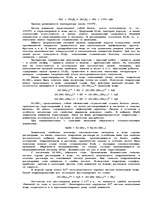 Konspekts 'Алюминий', 3.