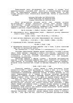 Konspekts 'Алюминий', 4.