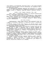 Konspekts 'Алюминий', 5.