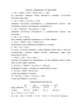 Konspekts 'Алюминий', 6.