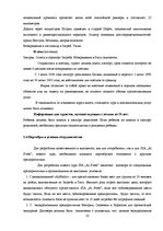 Referāts 'Разработка туристического маршрута Латвия-Венгрия-Словения-Хорватия-Латвия', 22.