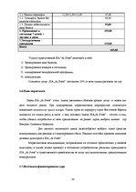 Referāts 'Разработка туристического маршрута Латвия-Венгрия-Словения-Хорватия-Латвия', 24.