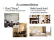 Konspekts 'Comparison of Two Hotels', 19.