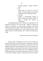 Prakses atskaite 'SIA "Stilgras" produkta raksturojums un konkurētspējas novērtējums', 20.