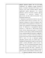 Prakses atskaite 'Дневник на преддипломной практике на предприятии общественного питания', 7.