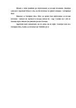 Konspekts 'Integrētā mācība pamatizglītībā', 7.