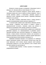 Diplomdarbs 'Izmaksu samazināšanas iespējas viesu izmitināšanas un apkalpošanas uzņēmumā "X"', 3.