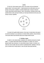 Konspekts 'Biežāk lietotās datu struktūras', 6.