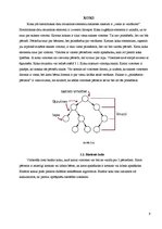 Konspekts 'Biežāk lietotās datu struktūras', 9.