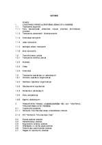 Referāts 'Ostas saimnieciskās darbības organizēšana', 2.