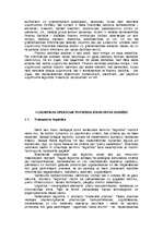 Referāts 'Ostas saimnieciskās darbības organizēšana', 4.