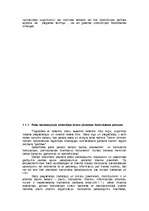 Referāts 'Ostas saimnieciskās darbības organizēšana', 6.