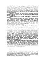 Referāts 'Ostas saimnieciskās darbības organizēšana', 7.