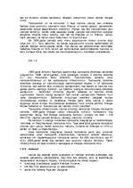 Referāts 'Ostas saimnieciskās darbības organizēšana', 11.