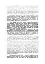 Referāts 'Ostas saimnieciskās darbības organizēšana', 18.