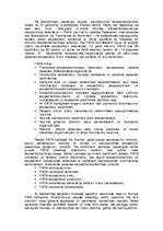 Referāts 'Ostas saimnieciskās darbības organizēšana', 21.