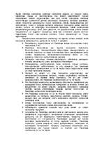 Referāts 'Ostas saimnieciskās darbības organizēšana', 22.