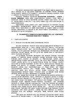 Referāts 'Ostas saimnieciskās darbības organizēšana', 24.