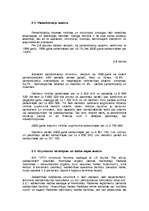 Referāts 'Ostas saimnieciskās darbības organizēšana', 28.