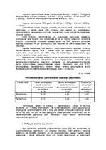 Referāts 'Ostas saimnieciskās darbības organizēšana', 31.