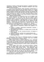 Referāts 'Ostas saimnieciskās darbības organizēšana', 33.