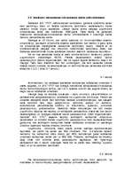 Referāts 'Ostas saimnieciskās darbības organizēšana', 34.