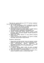 Referāts 'Ostas saimnieciskās darbības organizēšana', 39.