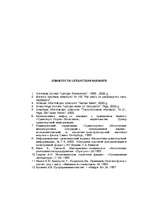 Referāts 'Ostas saimnieciskās darbības organizēšana', 40.