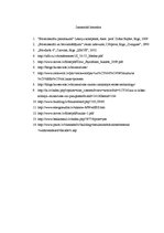 Referāts 'Siltumizolācijas materiālu salīdzinājums: minerālvate un polistirols', 13.