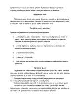 Konspekts 'Šķīrējtiesa', 8.