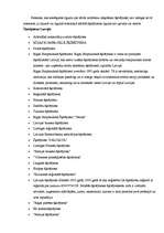 Konspekts 'Šķīrējtiesa', 9.